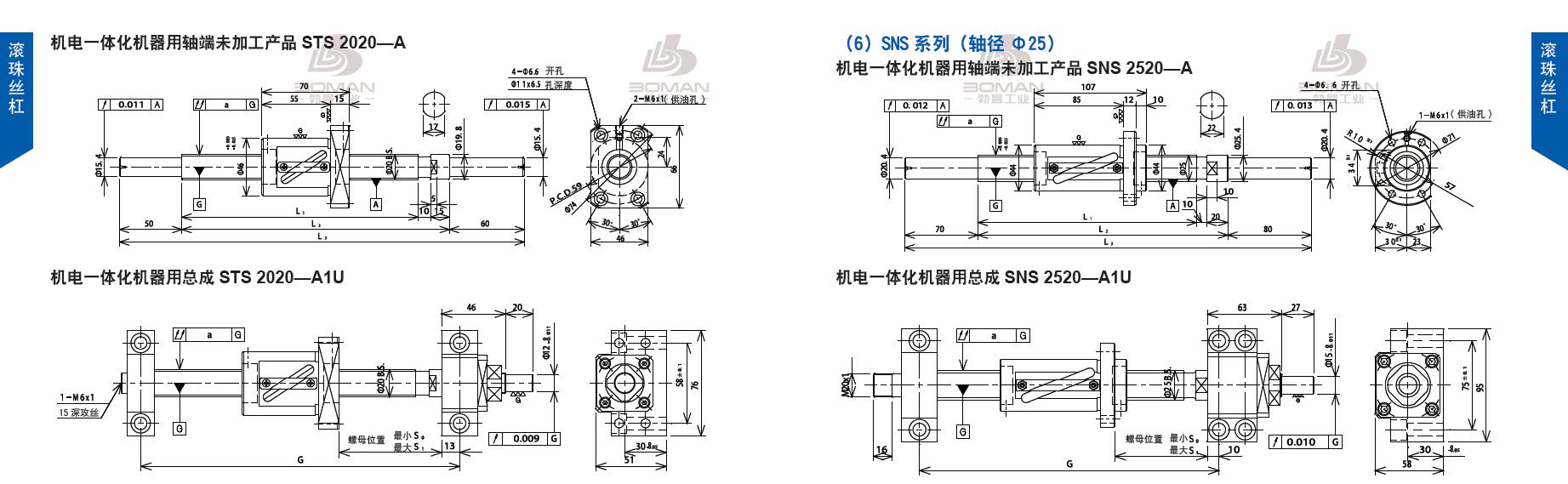 TSUBAKI STS2020-1020C5-A1U tsubaki滚珠丝杠