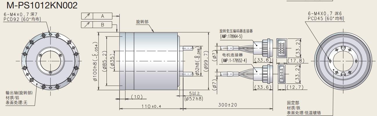 M-PS1012KN002-NSK 大扭矩马达 PS系列